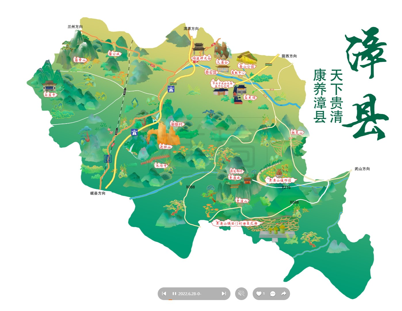 鱼峰漳县手绘地图